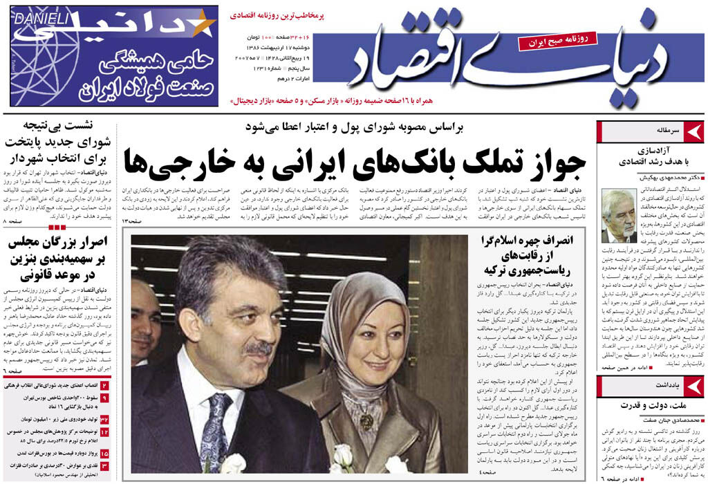 شماره 1231