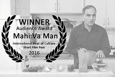 پنجاه جایزه جهانی برای فیلم ایرانی «ماهی و من»