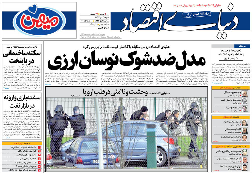 شماره 3390