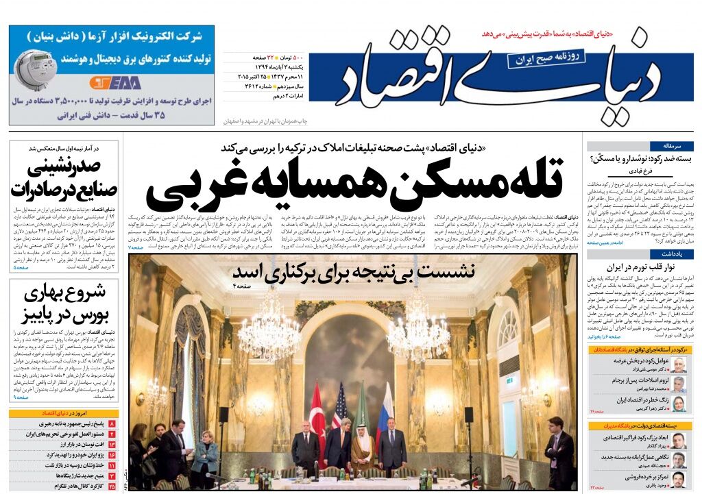 شماره 3612