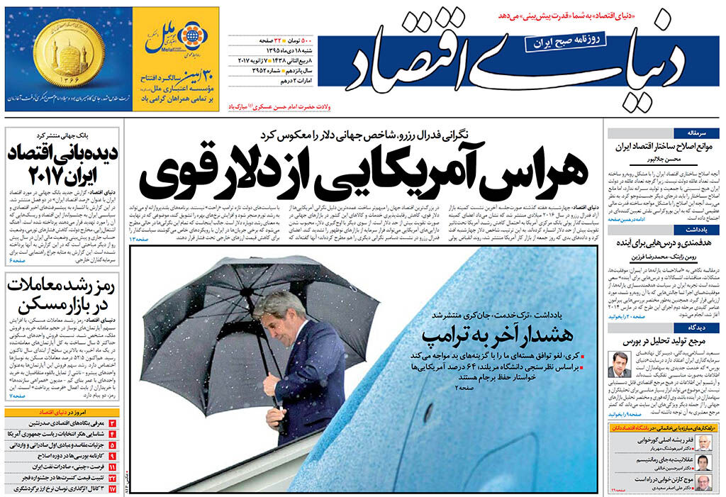 شماره 3952