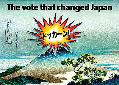 تغییر نظام ژاپن از نگاه اکونومیست