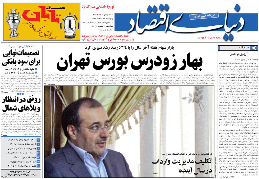 شماره 2323