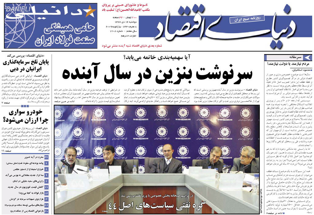 شماره 1708