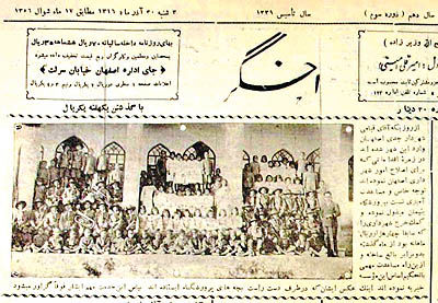 روزنامه اخگر و شهر اصفهان