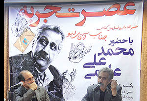 200 سال است لهجه تهرانی بر ما تحمیل شده