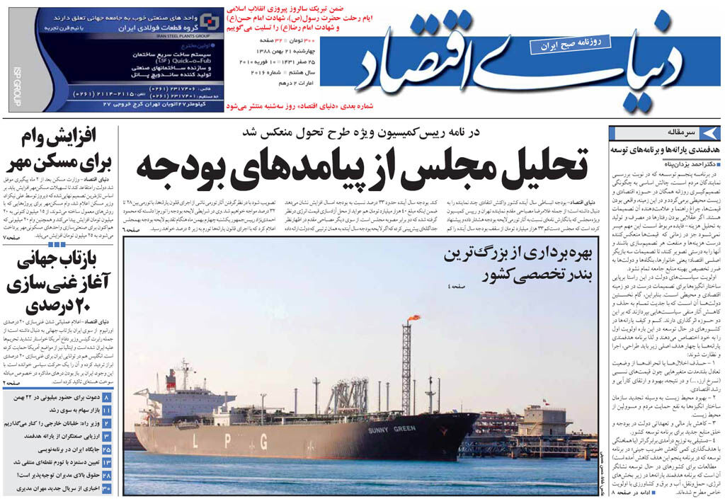 شماره 2016