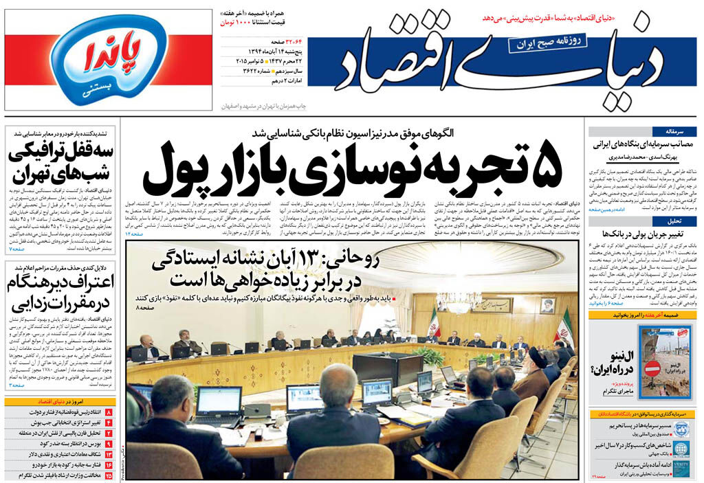 شماره 3622