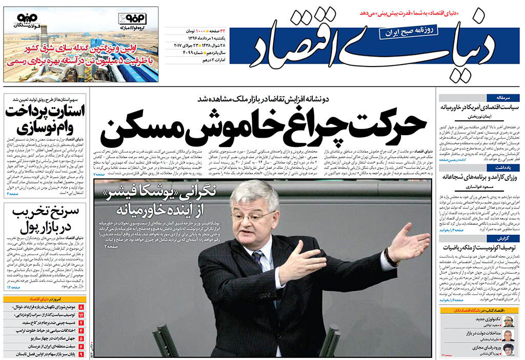 شماره 4099
