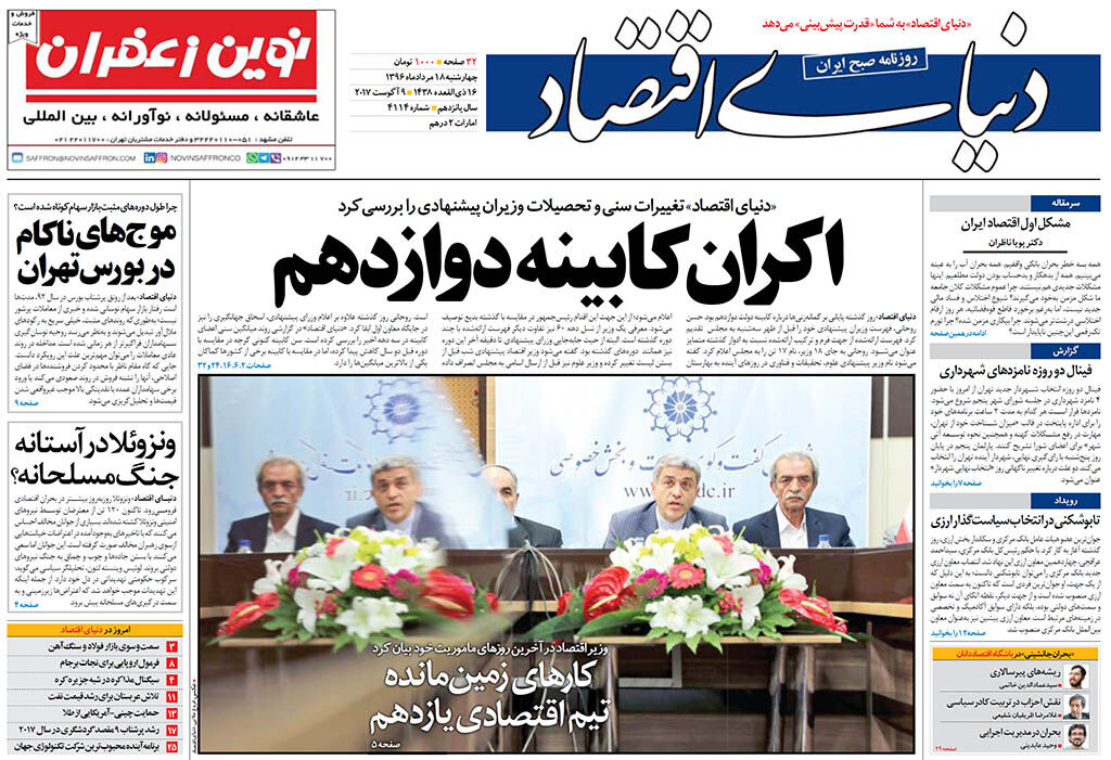 شماره 4114