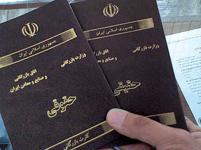 بازرگانان تهرانی 5/ 2 میلیارد دلار کالا صادر کردند