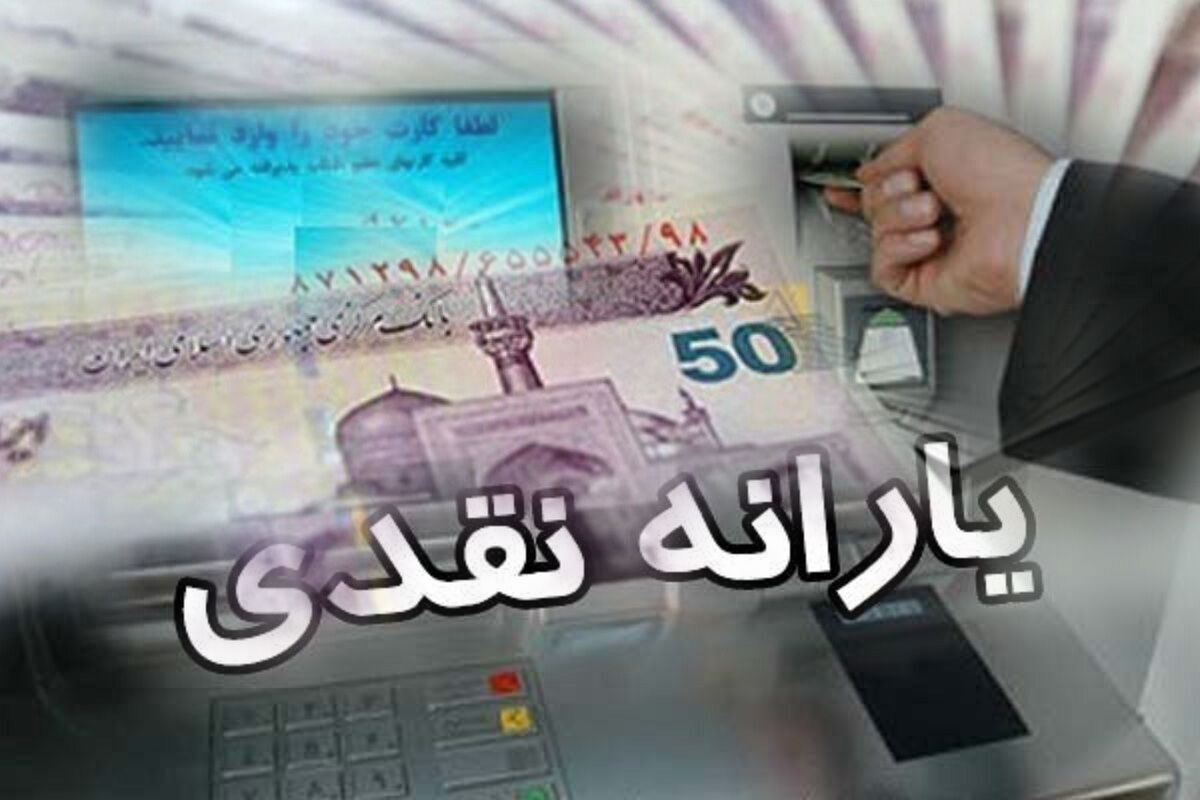 آغاز فعالیت سامانه رسیدگی به درخواست کمک معیشتی و یارانه‌ها 