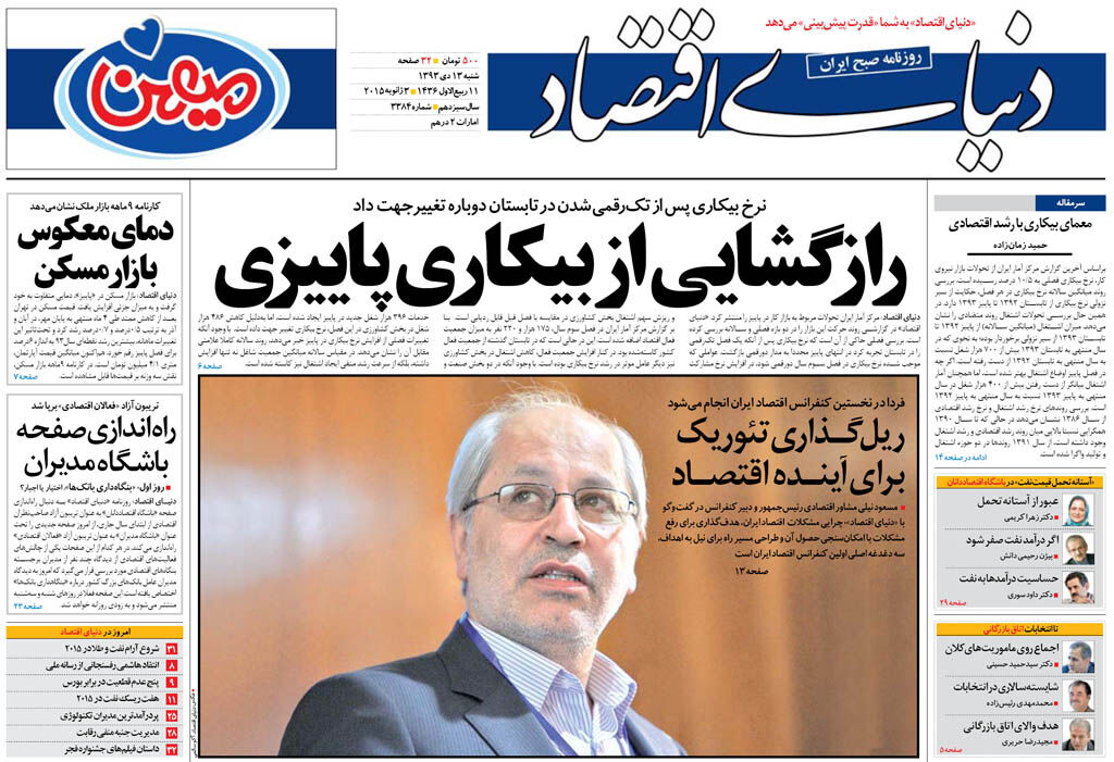 شماره 3384