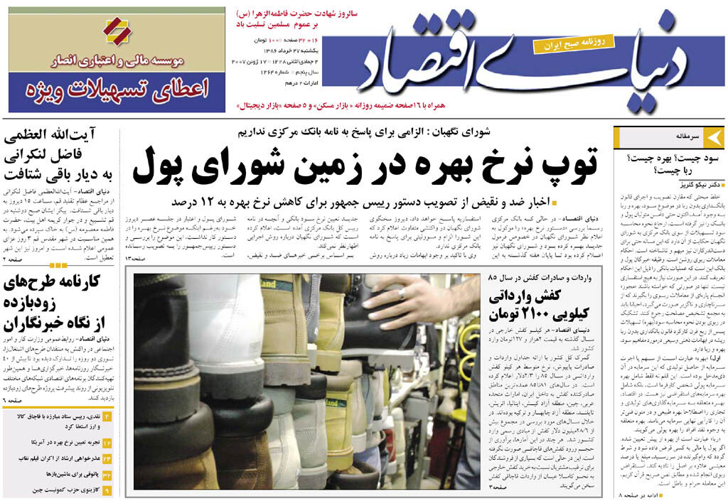 شماره 1264