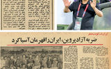 کدام حسـادت؟ کدام حقارت؟