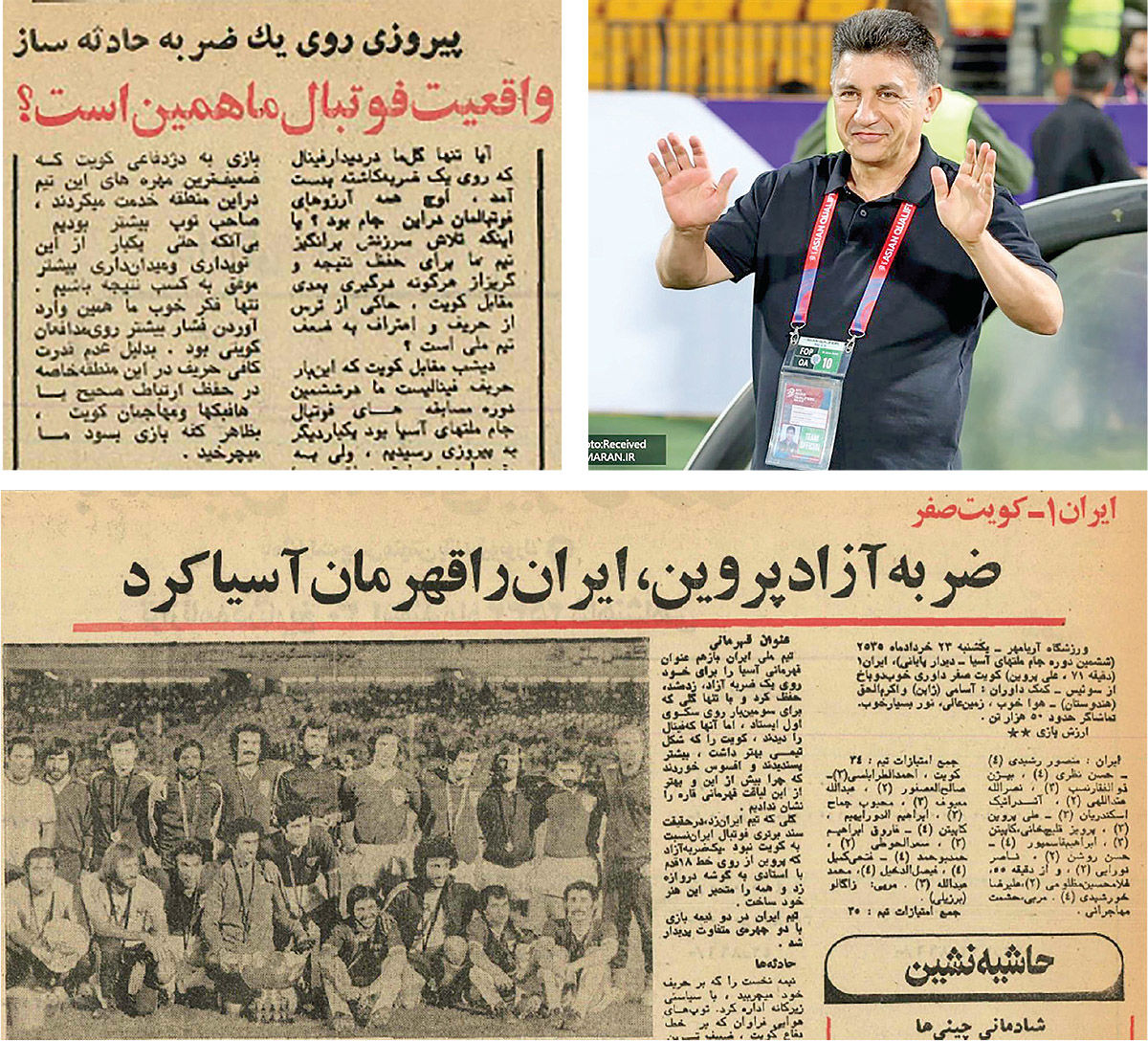 کدام حسـادت؟ کدام حقارت؟
