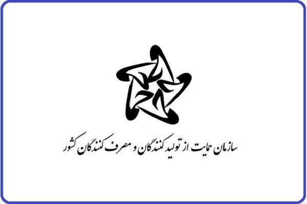 ابلاغیه  فرآیند درخواست افزایش قیمت کالاها + جزئیات 