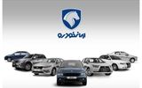 با 800میلیون تومان بودجه، چه ماشینی از ایران خودرو می توان خرید؟