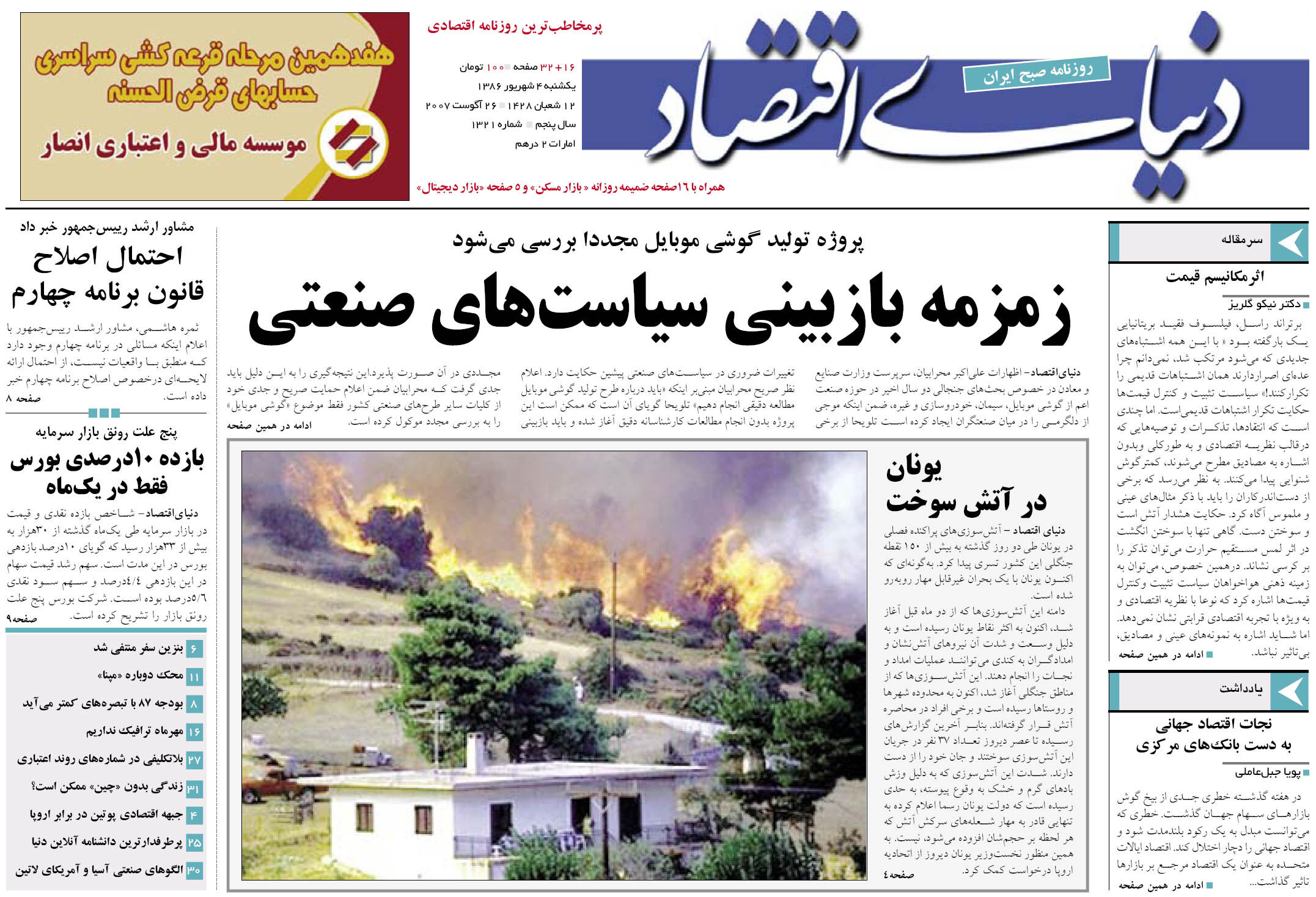 شماره 1321