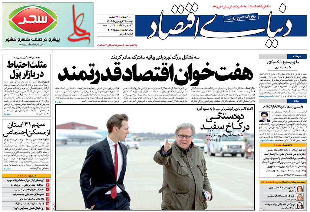 شماره 4017
