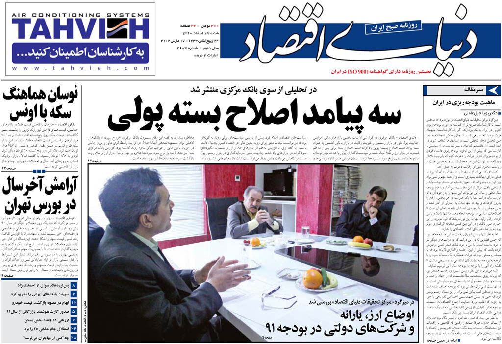 شماره 2604