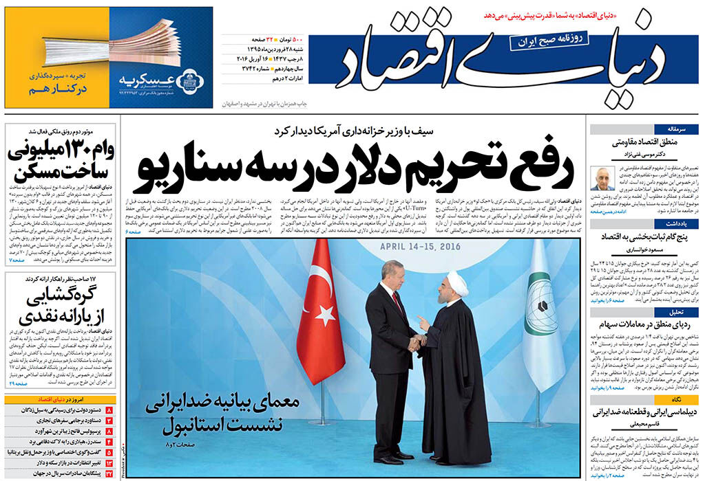 شماره 3742