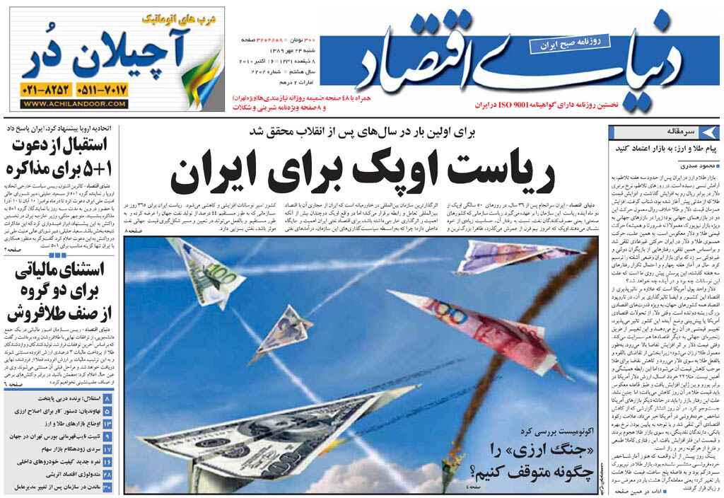 شماره 2202