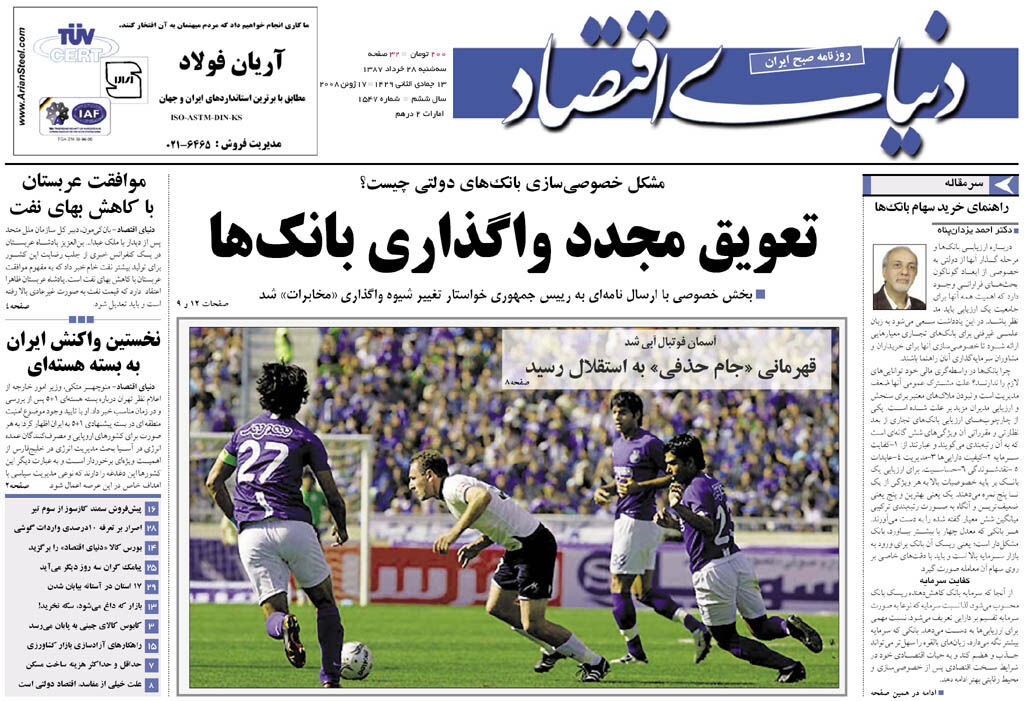 شماره 1547