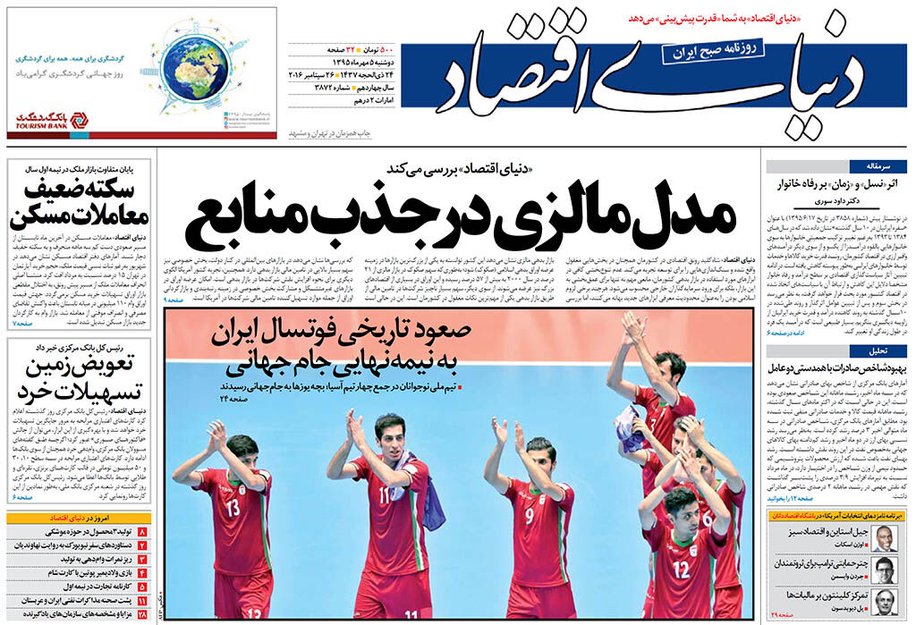 شماره 3872