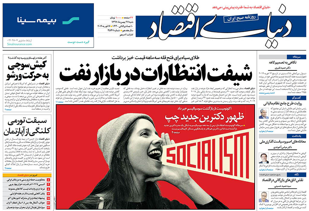 شماره 4547