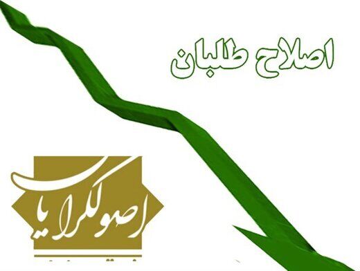 اصولگرایان و اصلاح طلبان در ماجرای حمله روسیه به اوکراین به‌ دنبال منافع جناحی‌اند؟