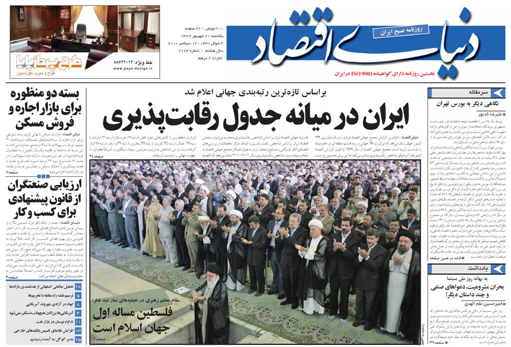 شماره 2174