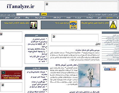 itanalyze - ۲۶ اسفند ۸۵
