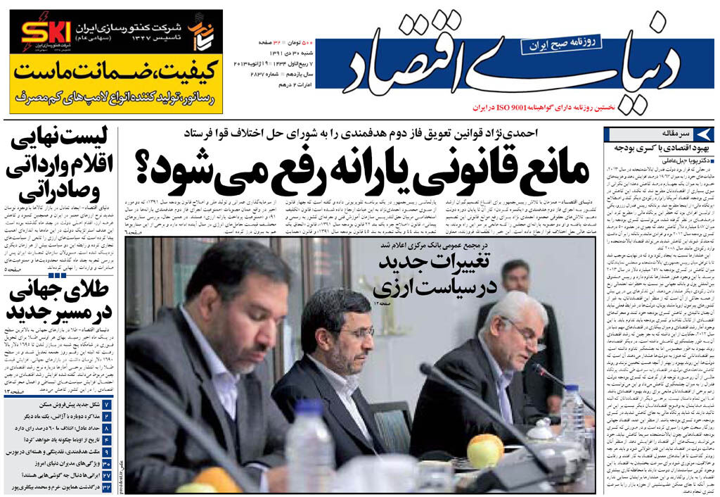 شماره 2837