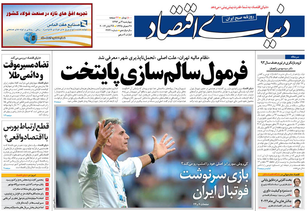 شماره 3231