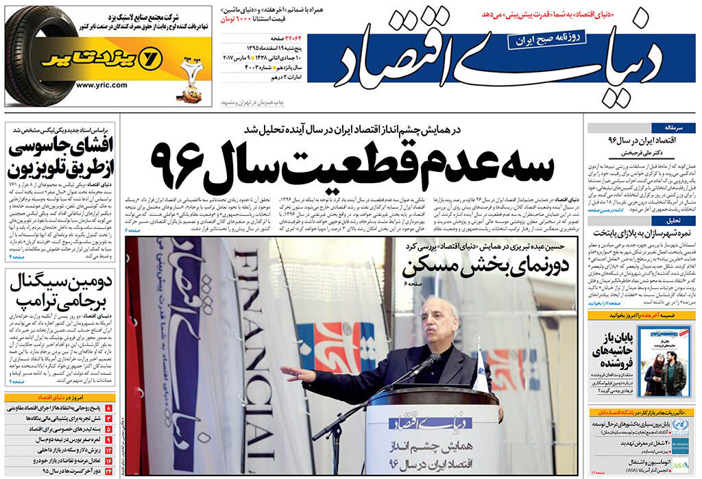 شماره 4003