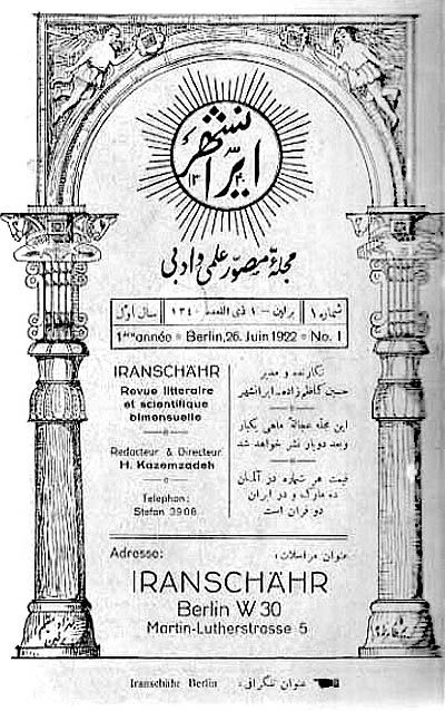 جمهوریت و وظیفه متفکرین ایران