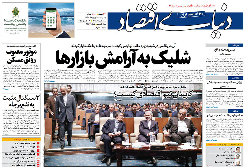 شماره 4132