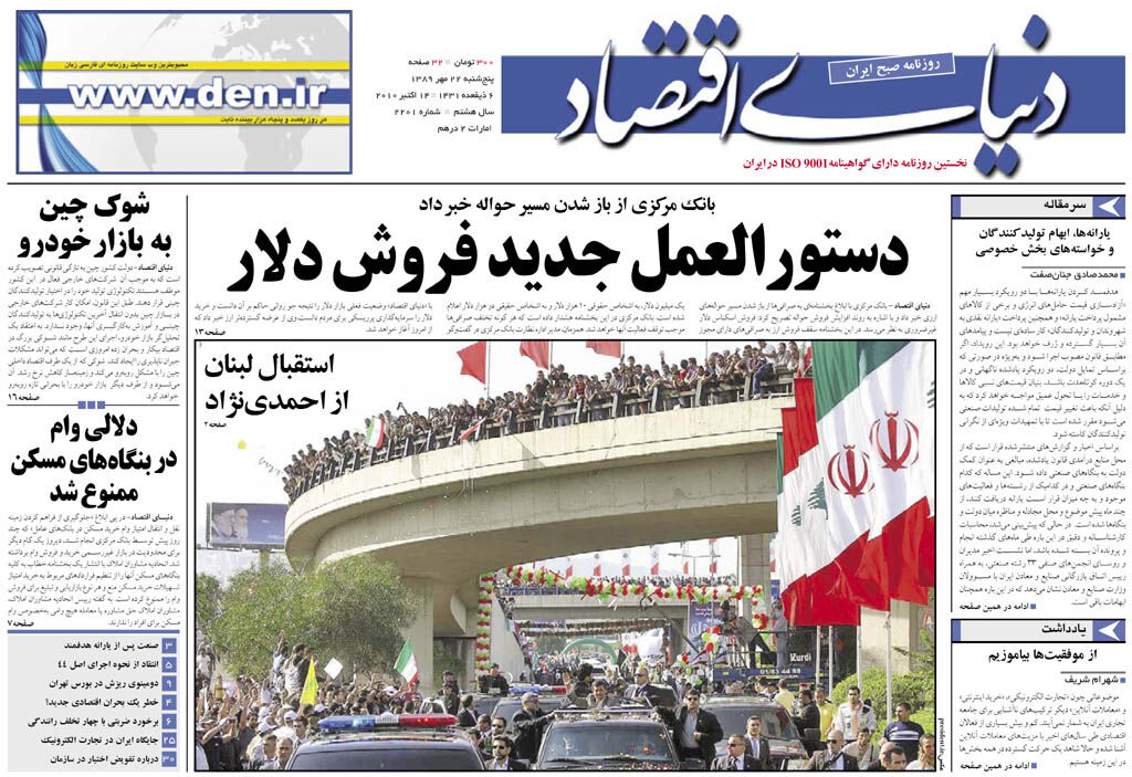 شماره 2201