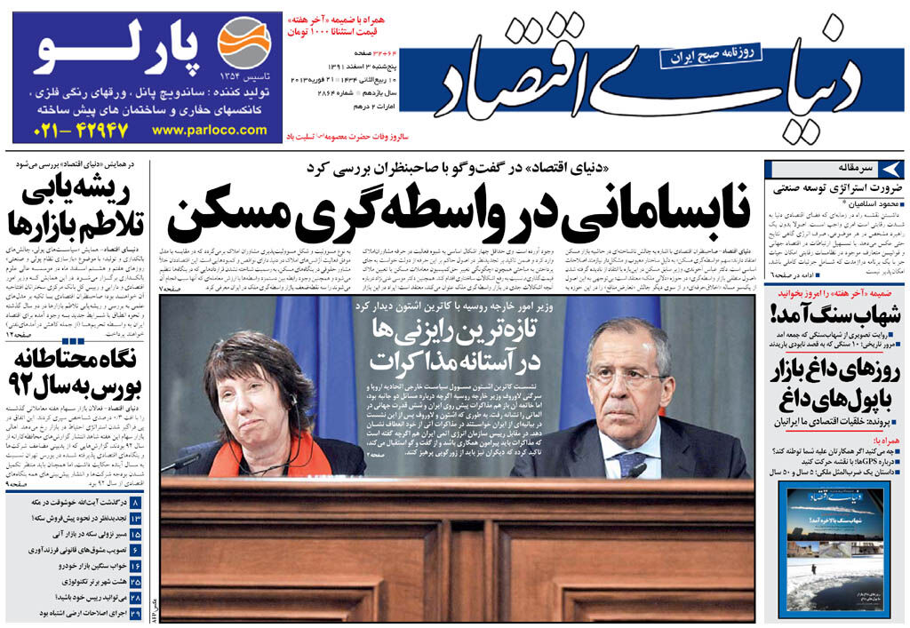 شماره 2864