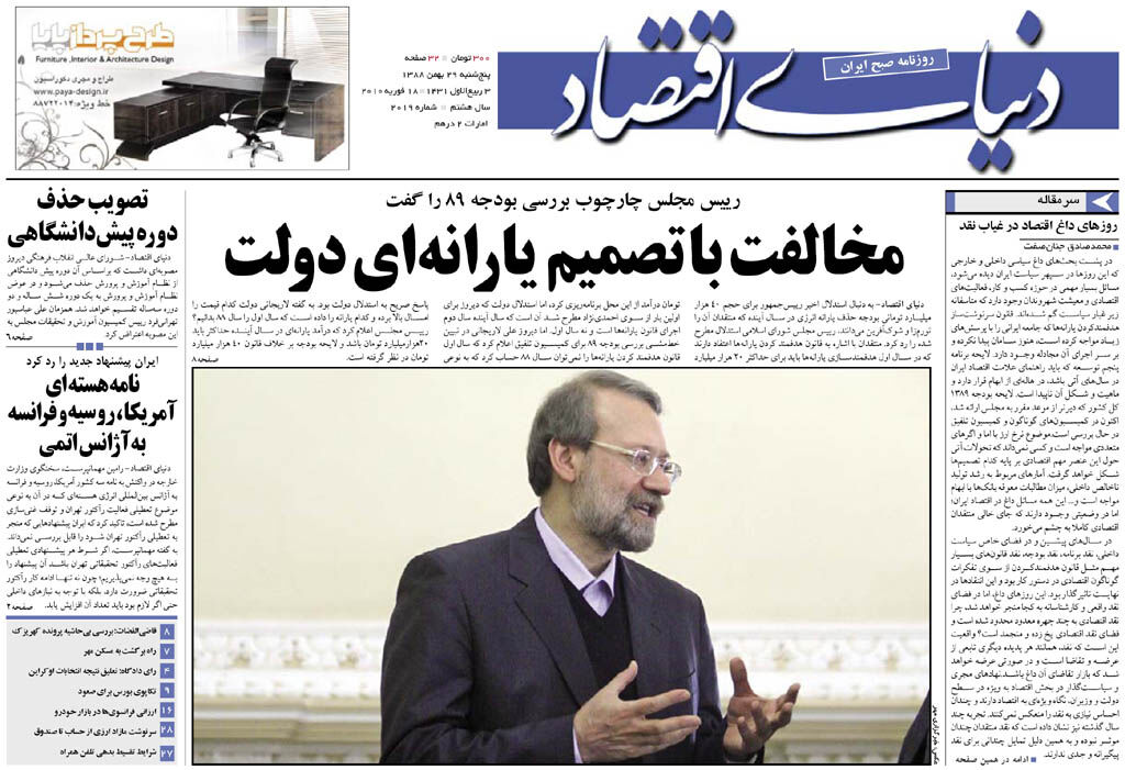شماره 2019