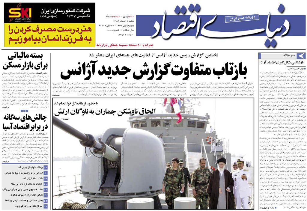 شماره 2020