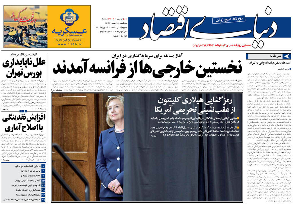 شماره 3128