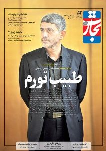 شاخص‌های اقتصادی در پایان  دولت احمدی‌نژاد
