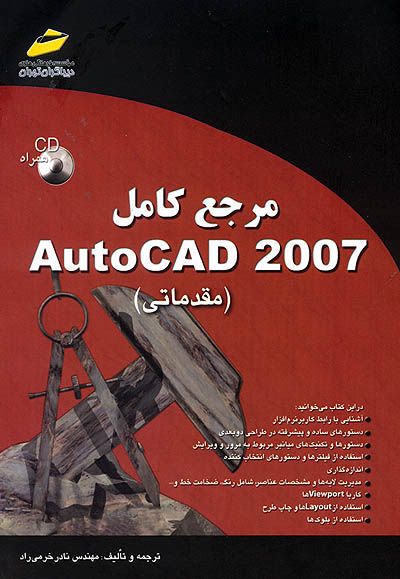 Auto Cad 2007