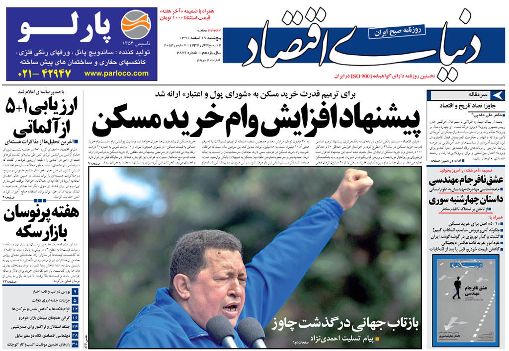 شماره 2876