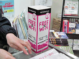اینترنت رایگان برای توریست‌ها در ژاپن