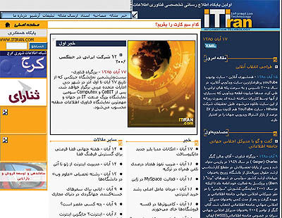 Itiran  فعالیت MySpace در ژاپن