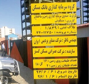 معاملات میلی‌متری مسکن