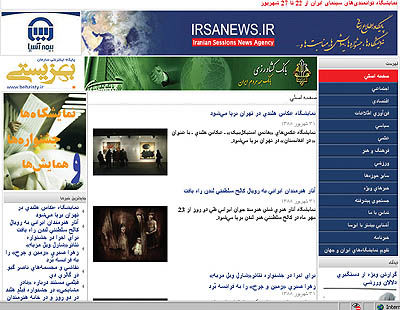 پایگاه اطلاع‌رسانی نمایشگاه‌ها